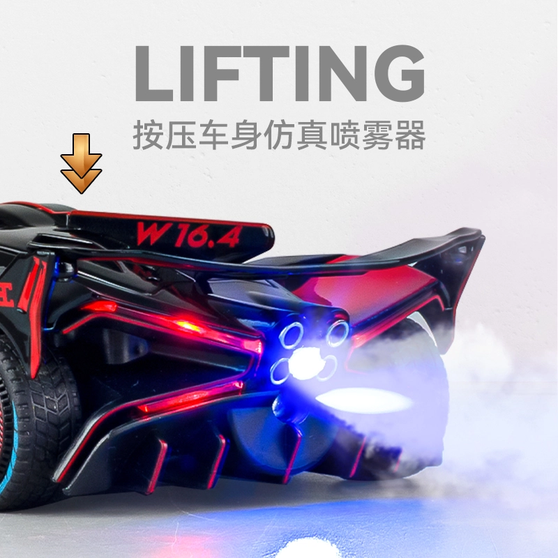 半粒 布加迪飞火流星合金仿真可喷雾 汽车玩具车 成品模型
