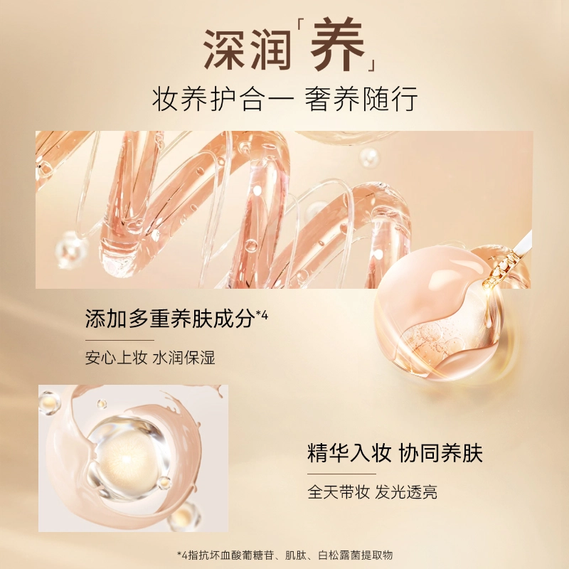 SKINMATCH SPF50+