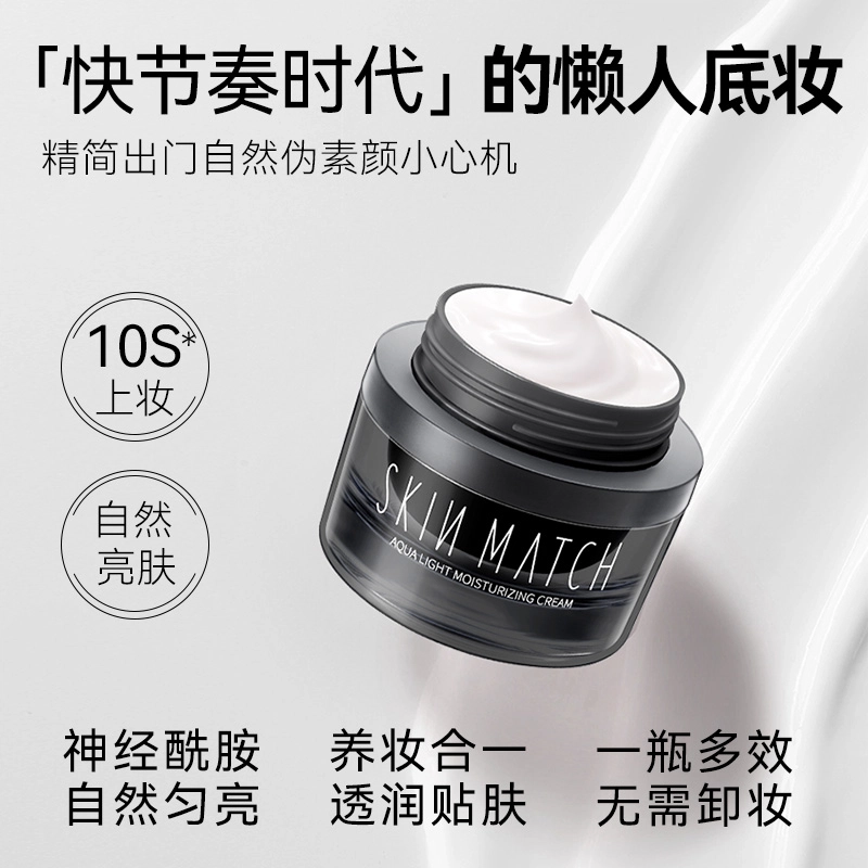 SKINMATCH