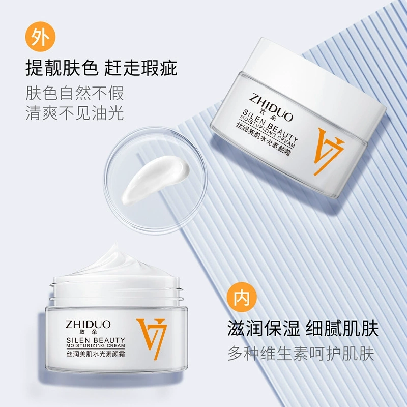 致朵 丝润美肌水光素颜霜 不卡粉清透遮瑕
