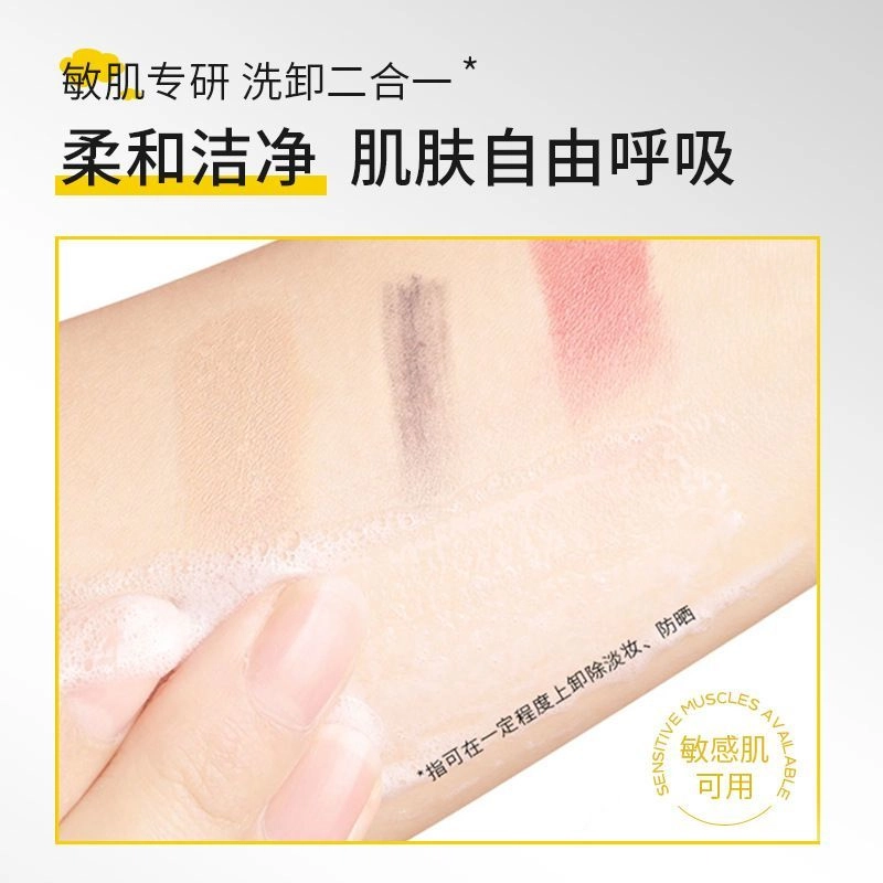 致朵 米酵氨基酸云朵洁面慕斯 清洁滋润