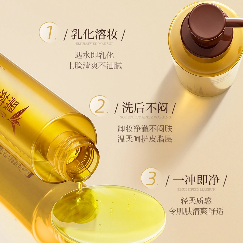 致朵 黑茶清爽净澈洁颜油 舒缓保湿滋润清爽补水清洁卸妆 赠面膜一片