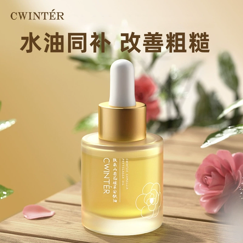 致朵山茶花植萃安肤油 保湿清爽滋润补水
