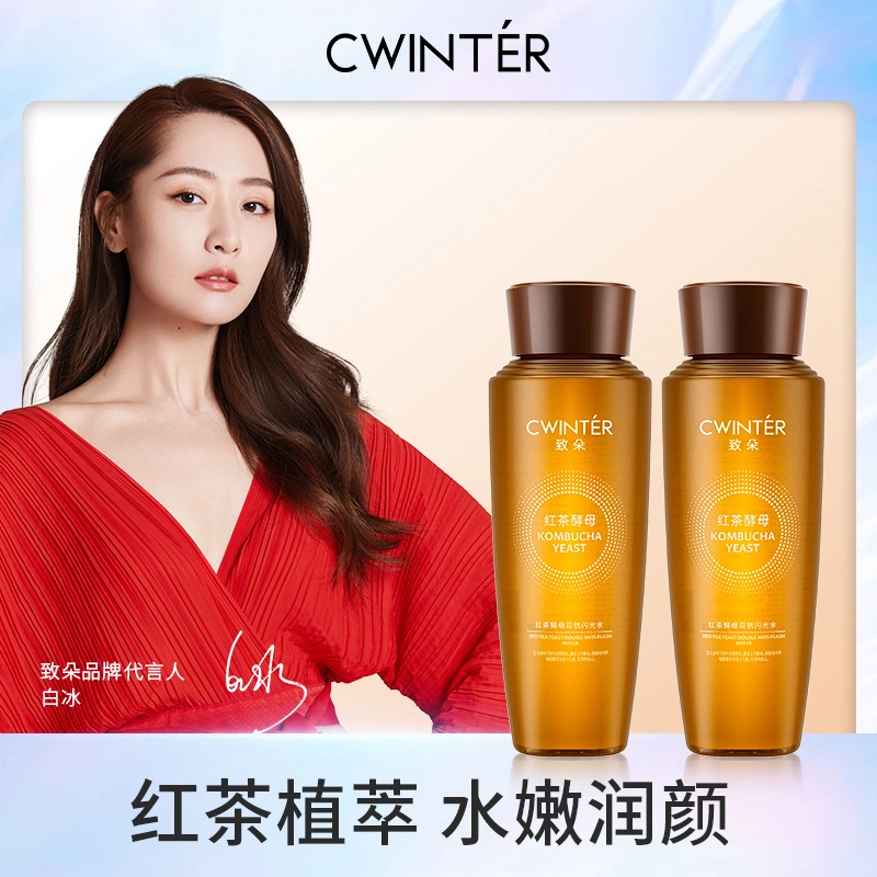 致朵 红茶酵母双抗闪光水 保湿舒缓紧致滋润清爽修护补水