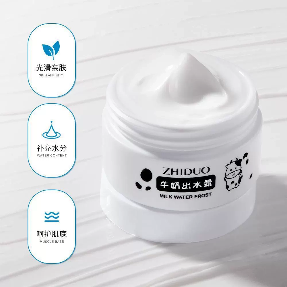 致朵  牛奶出水霜 保湿修护清爽滋润补水 中性肌干皮油皮混合肌