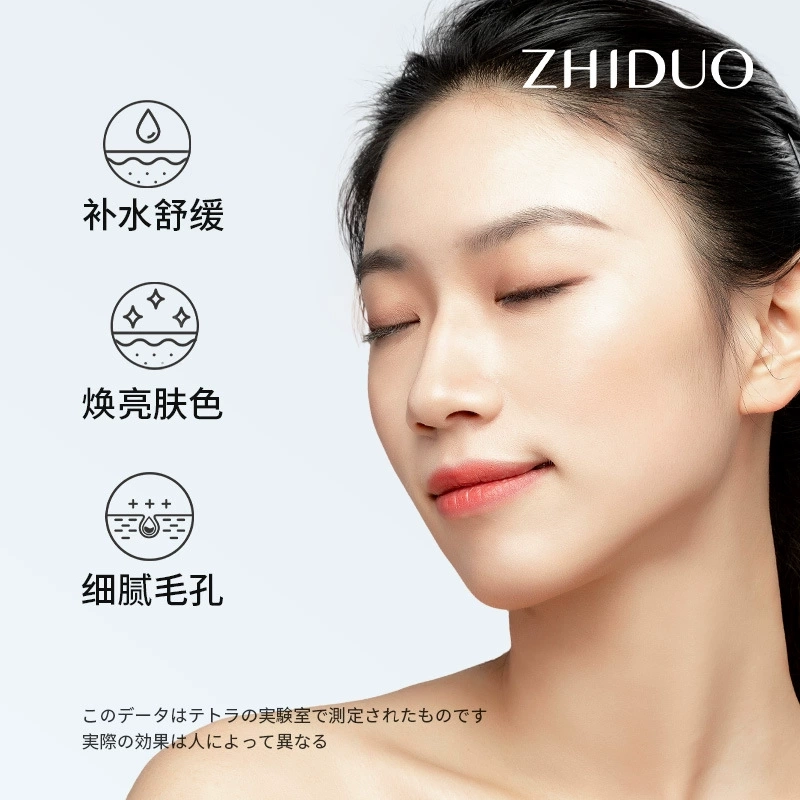 致朵  富勒烯冻龄温泉爆水霜 保湿提亮滋润补水