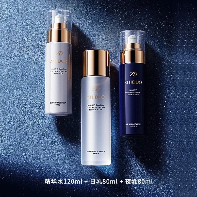 致朵 璀璨钻光护肤礼盒面部洁面滋润护肤品 修护提亮舒缓补水