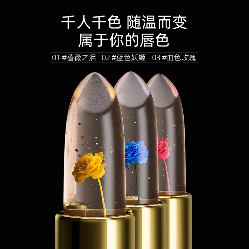 致朵 植物花瓣果冻变色口红金箔唇膏 奶油滋润