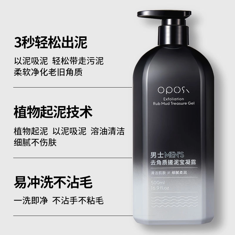 OPOSI 500ml