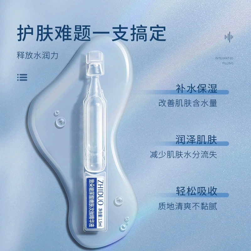 致朵玻尿酸嫩肤次抛精华液 保湿清爽补水