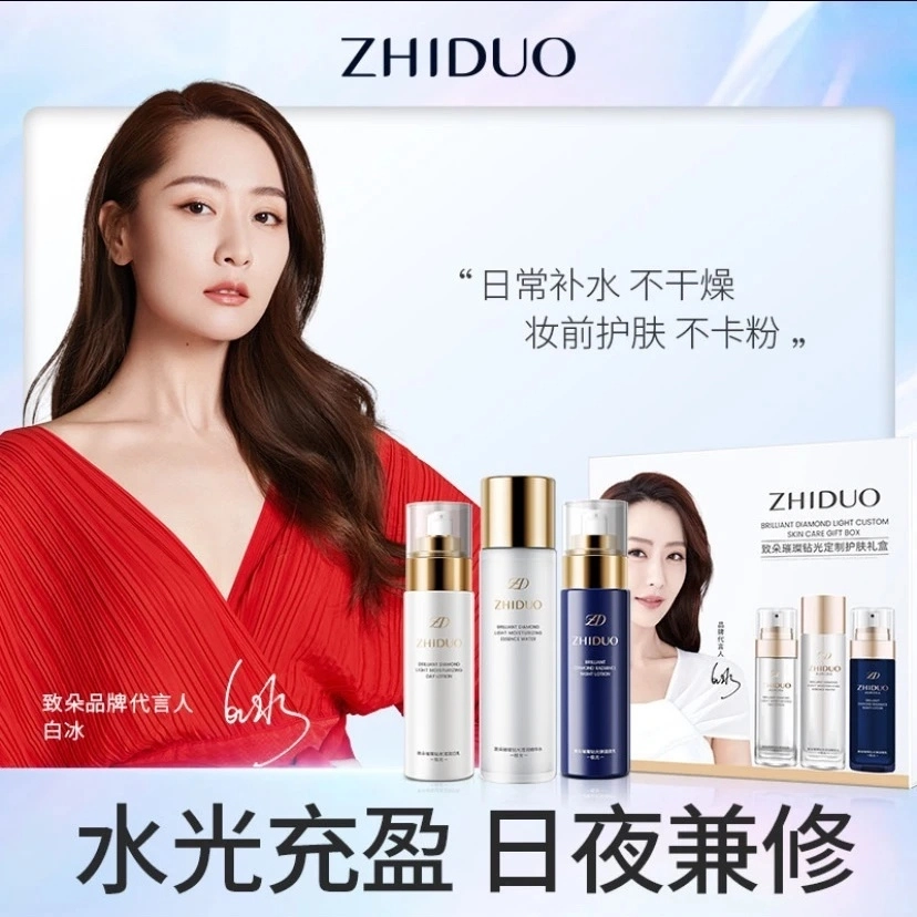 致朵 璀璨钻光护肤礼盒面部洁面滋润护肤品 修护提亮舒缓补水