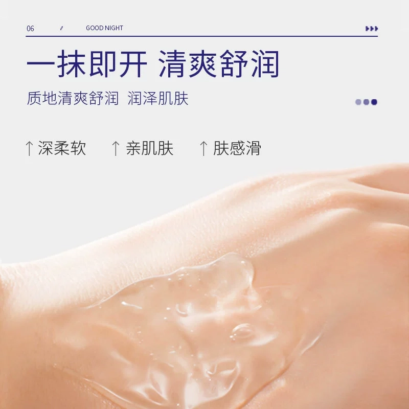 致朵羊胎素弹嫩晚安冻膜 修护滋润维稳