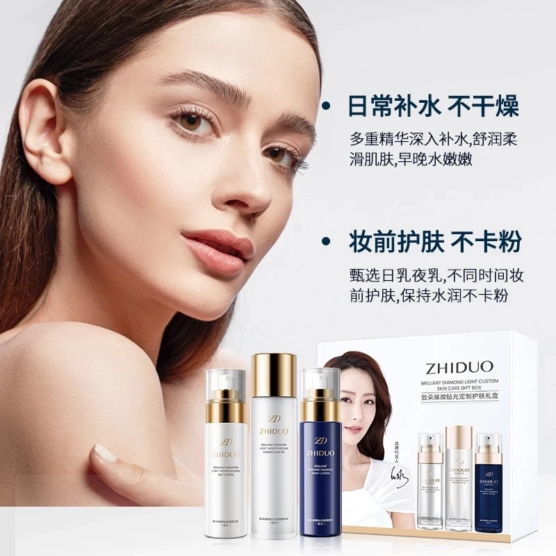 致朵 璀璨钻光护肤礼盒面部洁面滋润护肤品 修护提亮舒缓补水