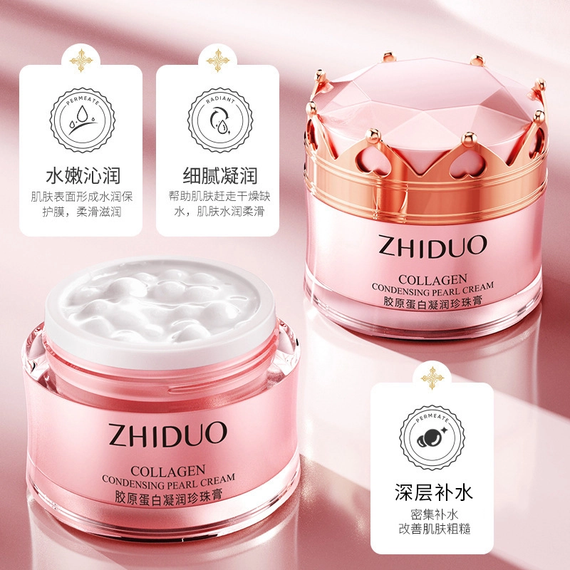 致朵  胶原蛋白凝润珍珠膏 舒缓淡斑紧致保湿滋润淡化细纹 油皮干皮混合肌中性肌白皮黄皮痘痘肌油痘肌