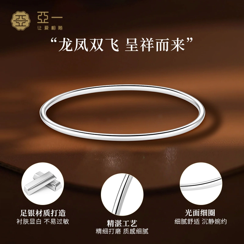 亚一 光面细圈 轻奢高雅 简约百搭 气质时尚 足银 手镯 女款