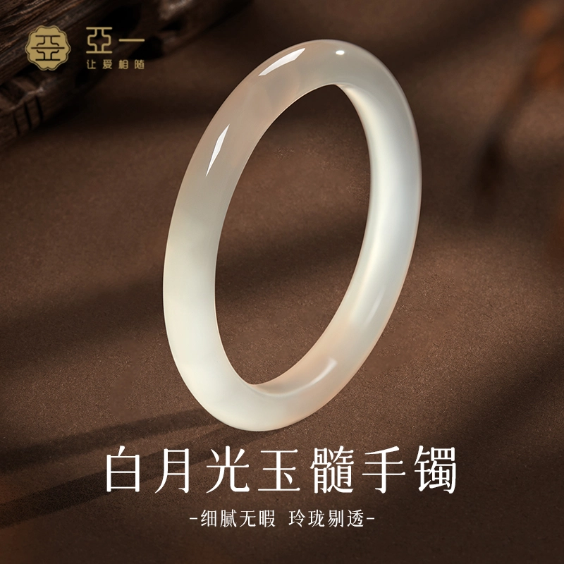 亚一 香槟白月光 吉祥如意顺风顺水 新中式天然 玉髓 手镯 男女同款情侣款