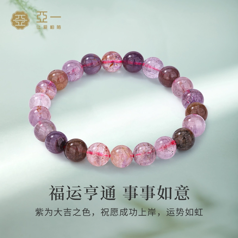 亚一 九紫离火 轻奢小众百搭高级优雅 干净清澈 好运连连事业有成天然 紫水晶 手串 男女同款情侣款