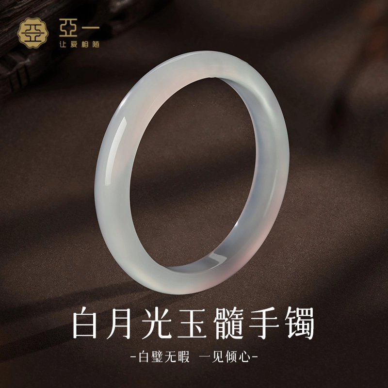 亚一 浪漫可爱百搭 吉祥如意顺风顺水 新中式 玉髓 手镯 女款