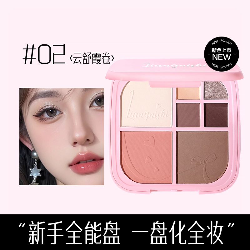 靓妮诗 七色眼部面部综合盘 自然