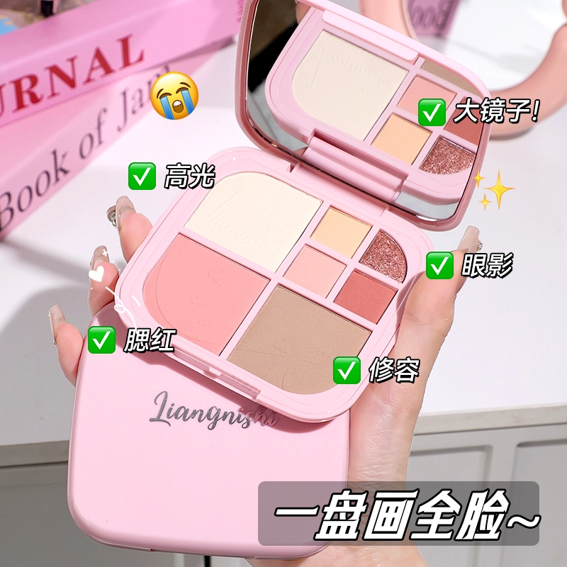靓妮诗 七色眼部面部综合盘 自然