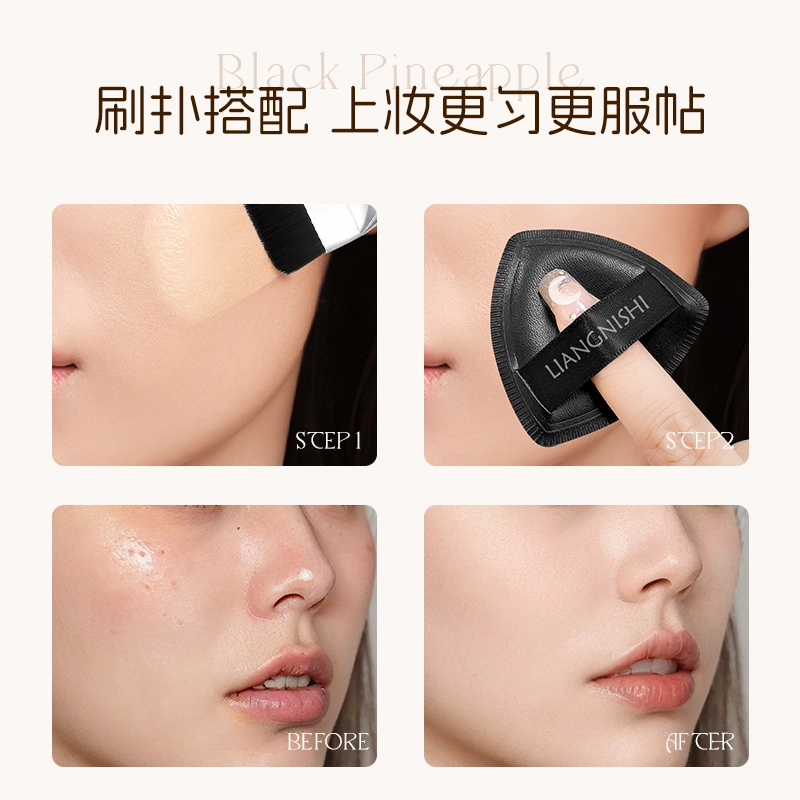 靓妮诗 黑凤梨一字粉底液粉扑化妆工具 不吃粉