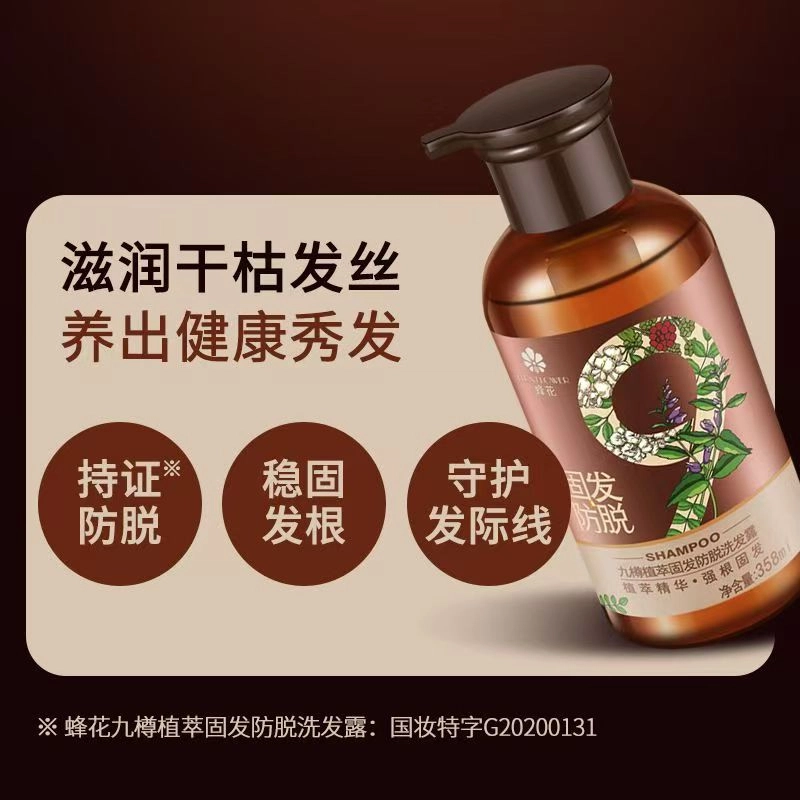 BEE FLOWER 358ml+358ml+16ml