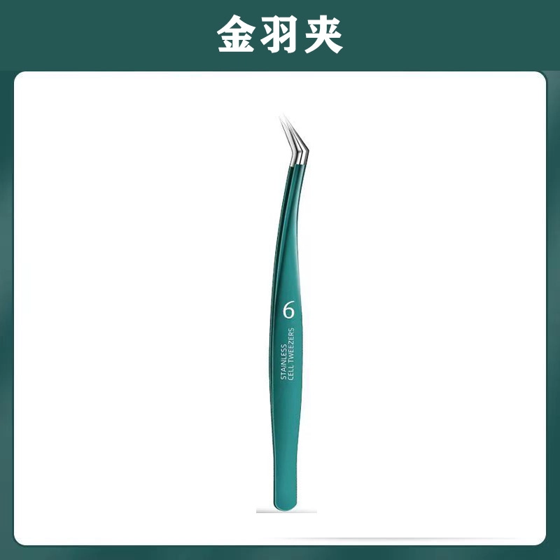 艾情草之恋 挤痘痘工具镊子细胞夹黑头超细粉刺针套装