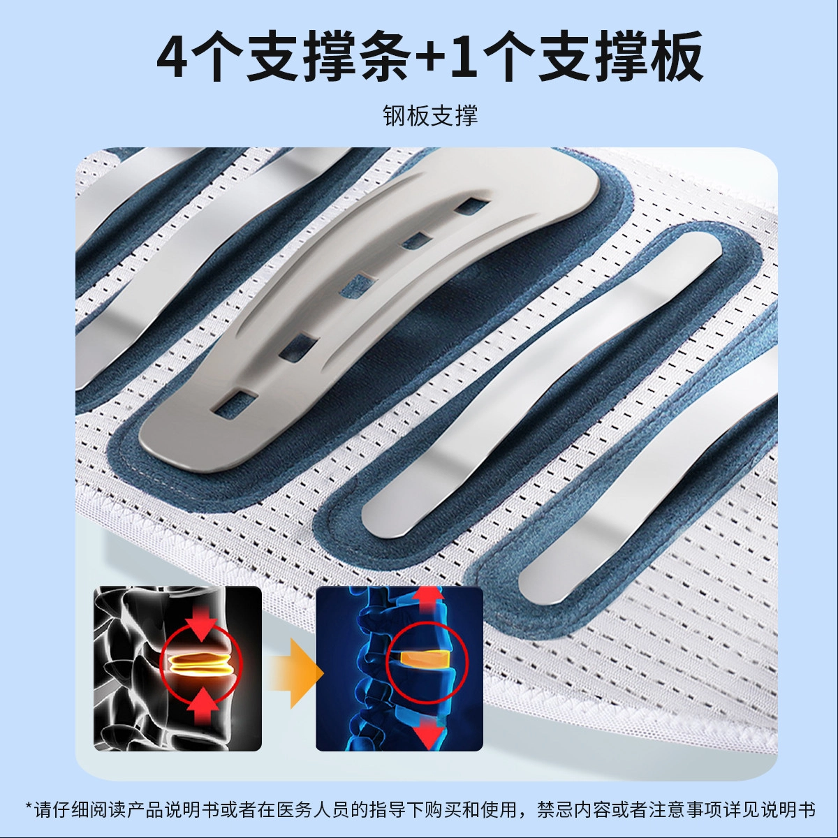 仁和 腰椎间盘固定支撑器腰椎腰肌薄款护腰带