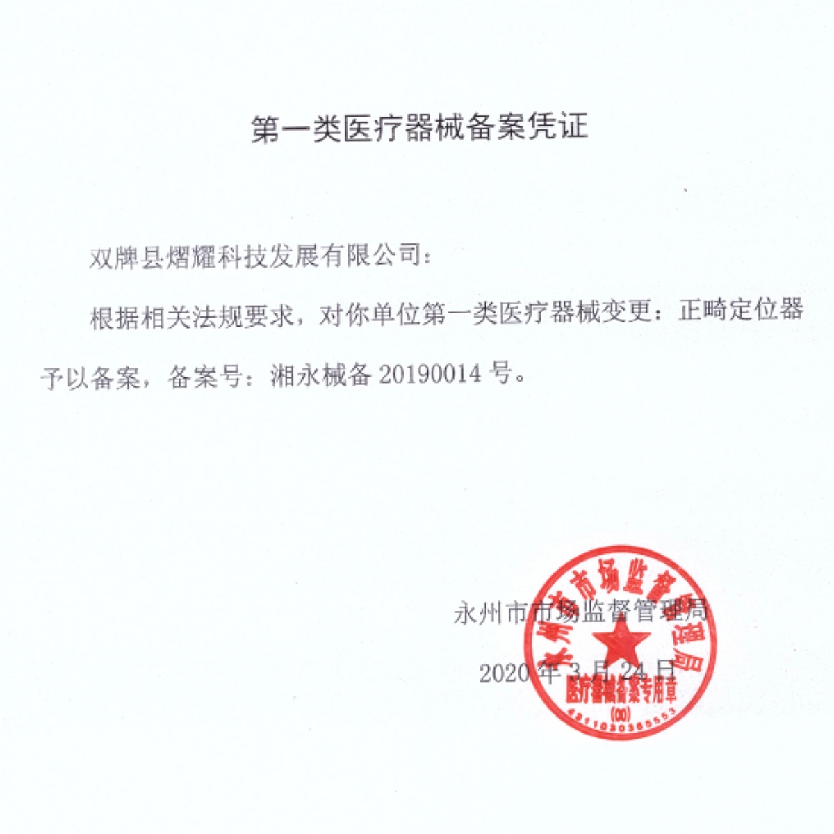 仁和 正畸专用矫正牙齿龅牙纠正夜间防磨牙地包天透明隐形牙套