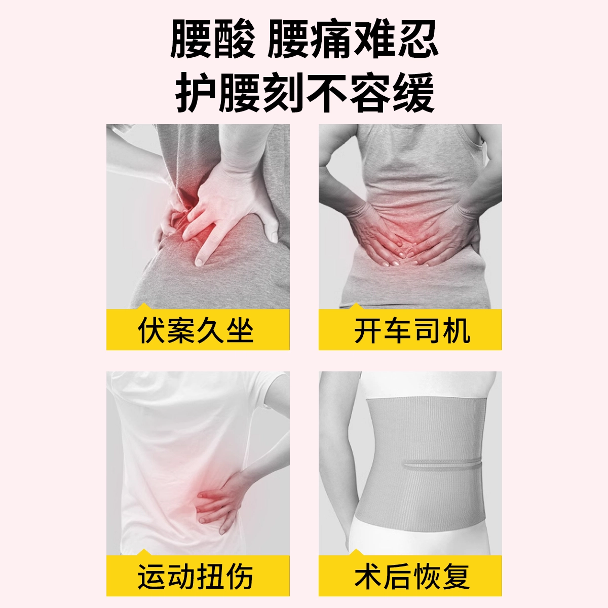 仁和 腰间盘突出劳损医用固定带