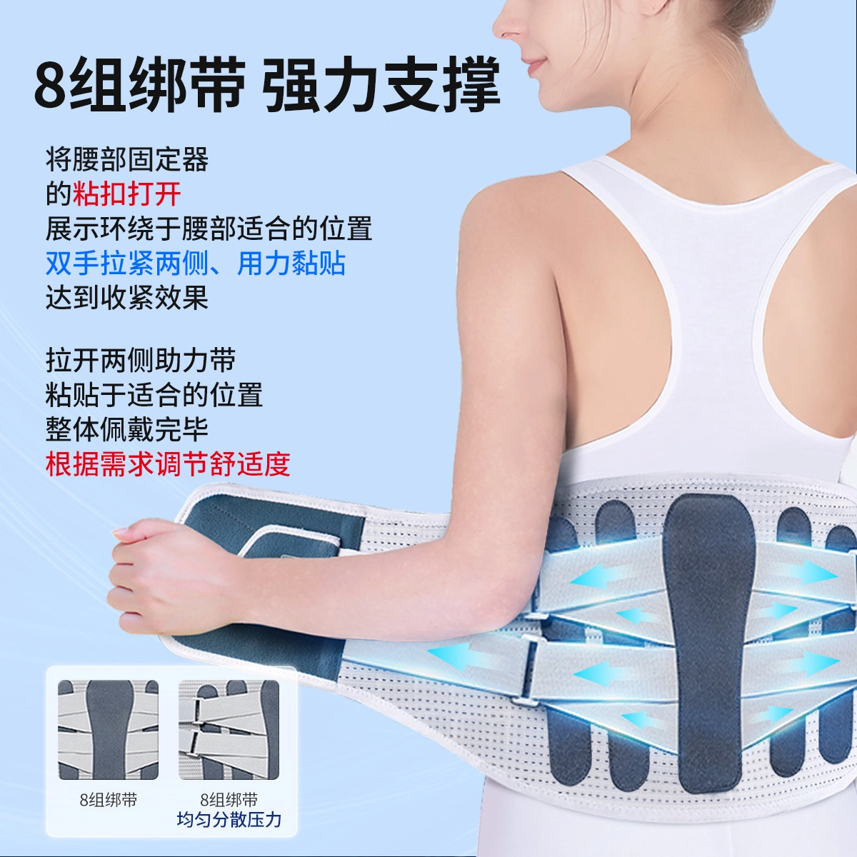 仁和 腰椎间盘固定支撑器腰椎腰肌薄款护腰带