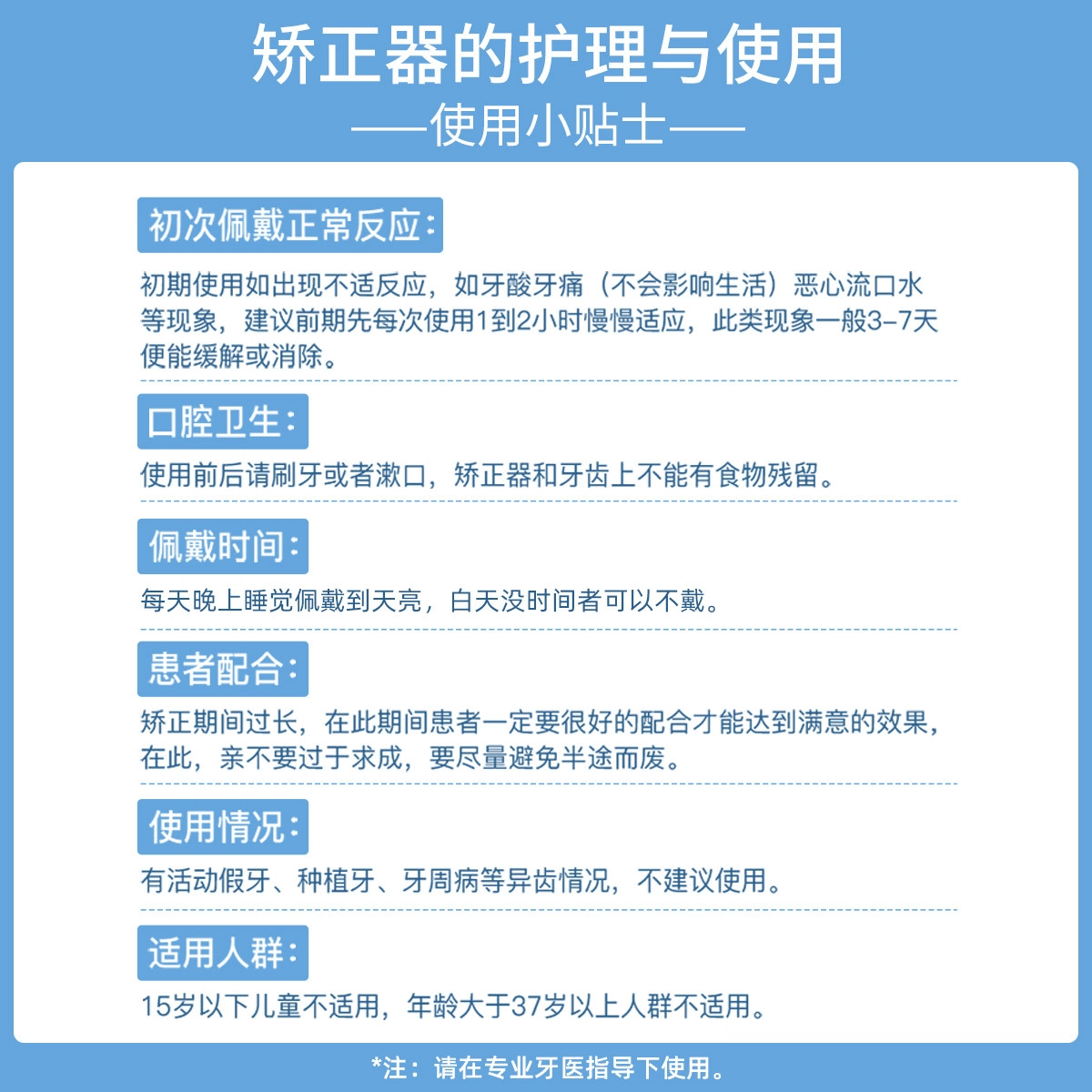 仁和 正畸专用矫正牙齿龅牙纠正夜间防磨牙地包天透明隐形牙套