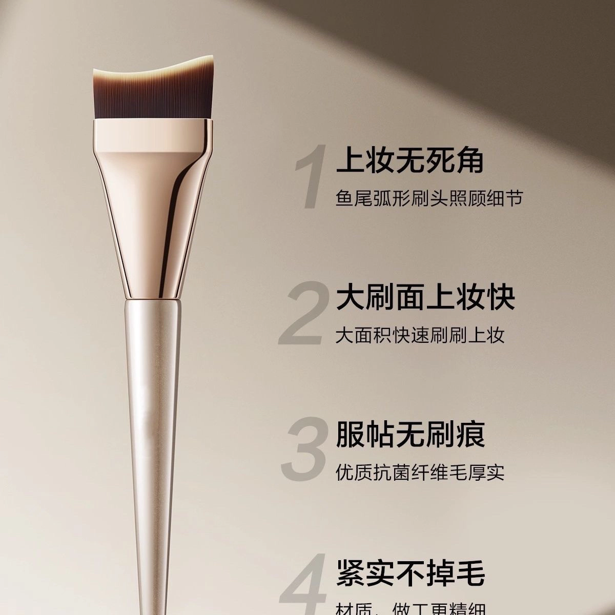 未来枫情 超薄月牙粉底刷 不吃粉平头斜角新手无痕遮瑕扁头刷