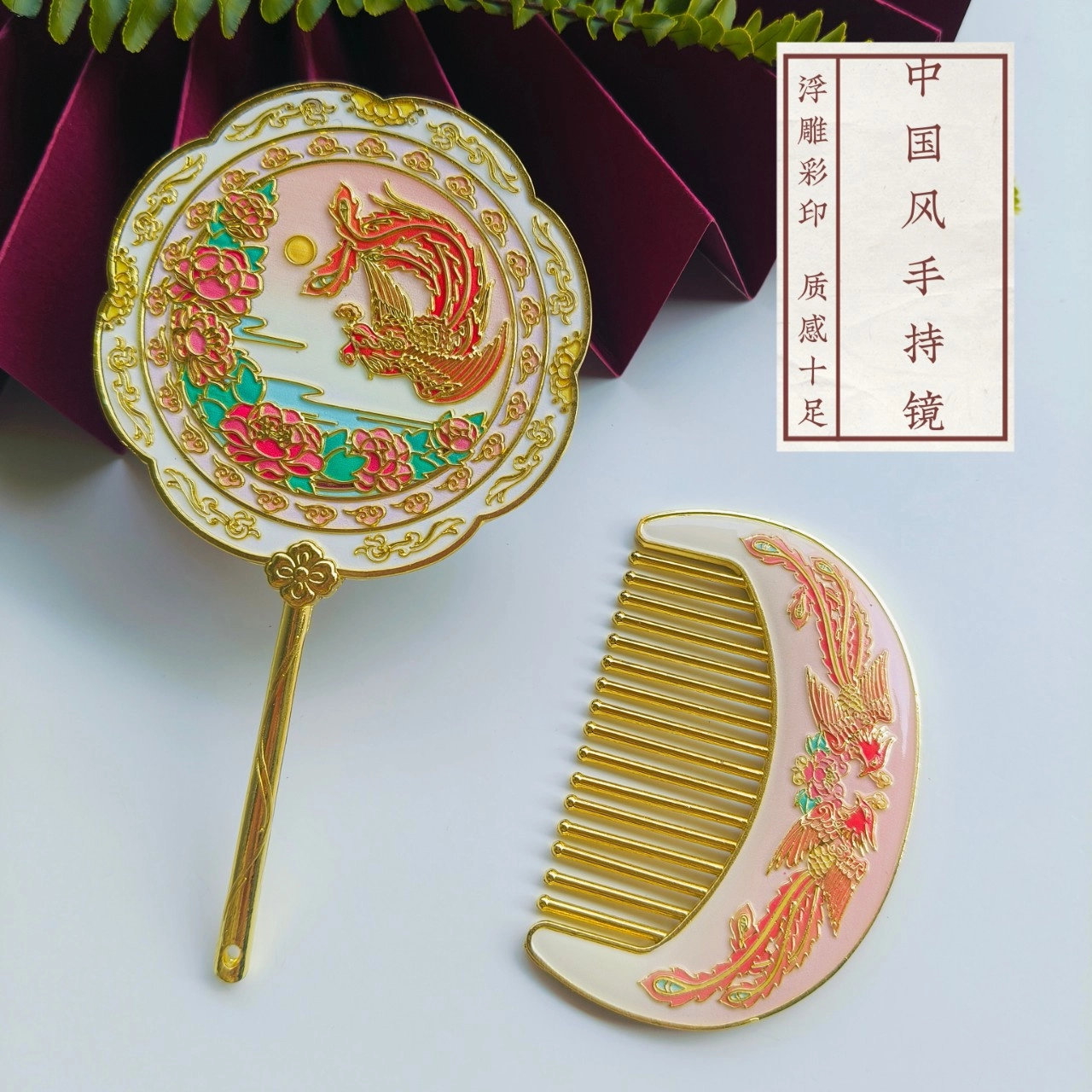未来枫情 中国风凤戏牡丹古风金属化妆镜便携