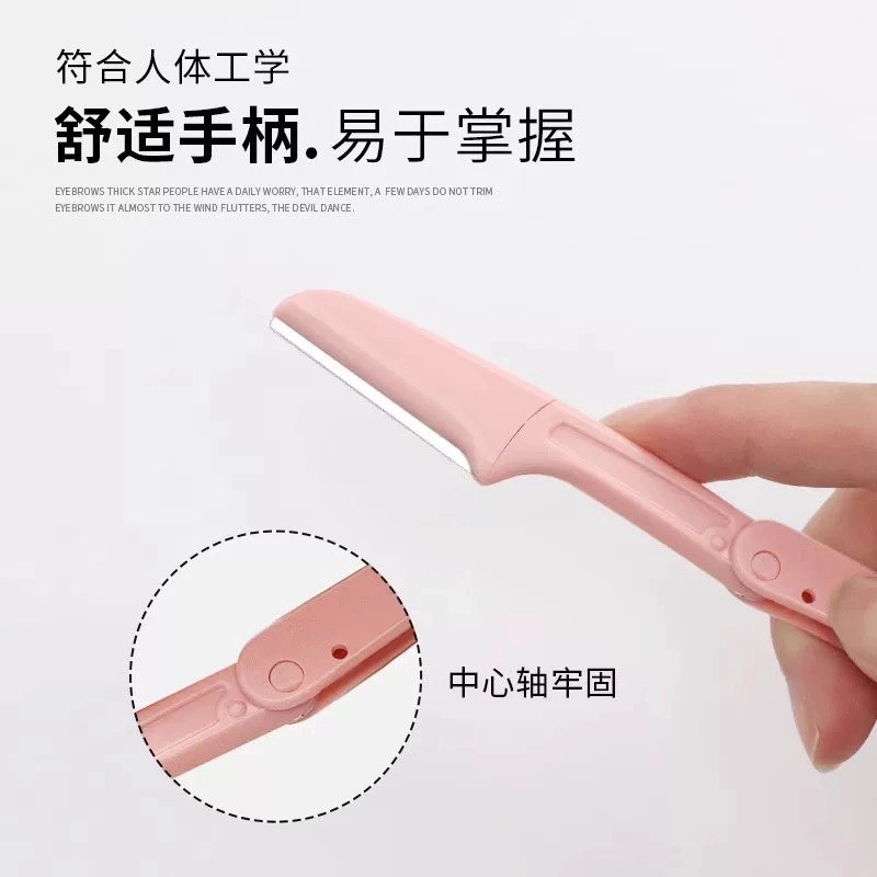 未来枫情 小巧便携修眉刀 卫生专用安全