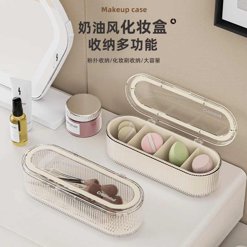 未来枫情 多功能防尘防潮 高级简约化妆品收纳盒