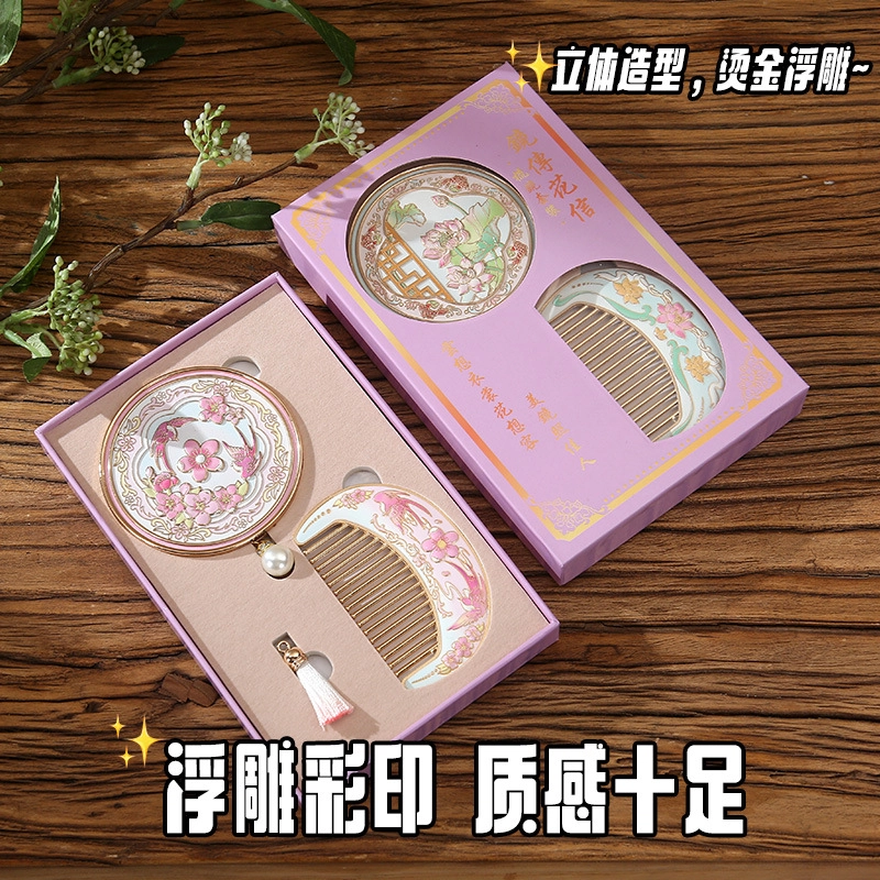 古风文创未来枫情 金属圆形手持化妆镜纪念品翻盖镜折叠镜 便携 复古创意 高颜值