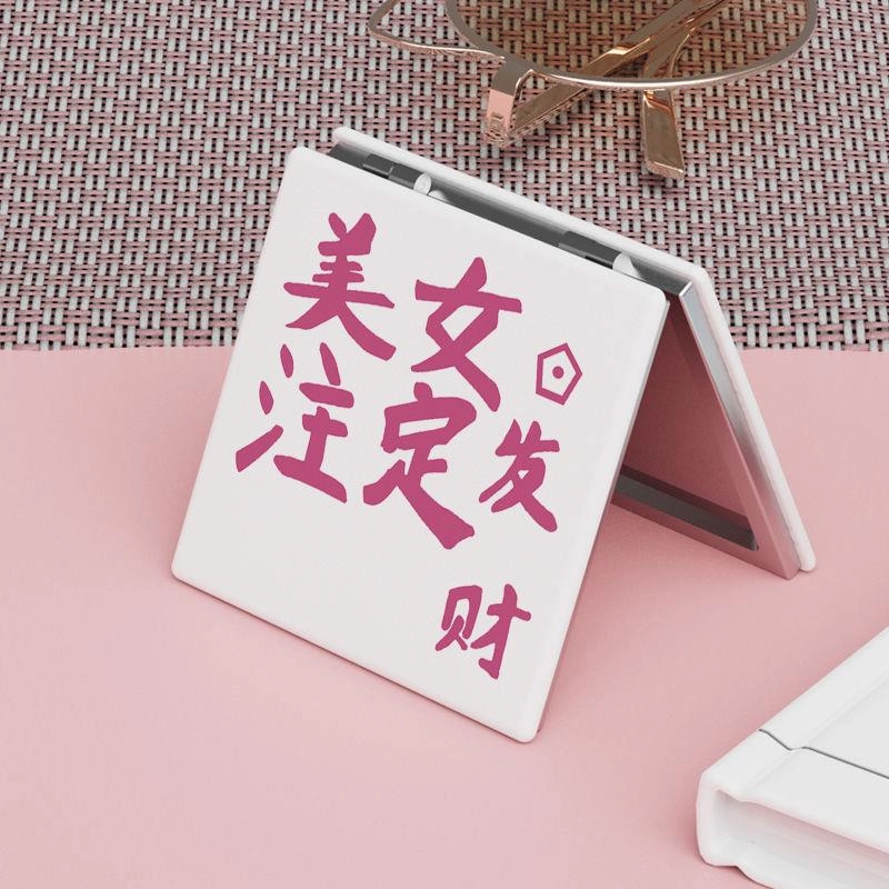 未来枫情 手持高清折叠化妆镜