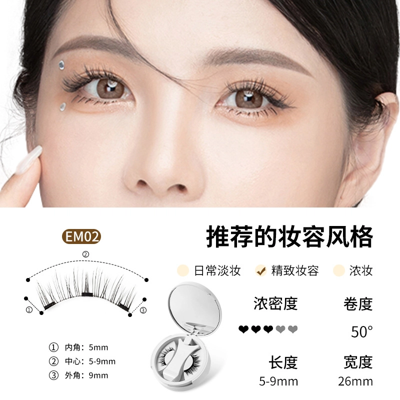 未来枫情 磁吸假睫毛一体盒 纤长 免胶超自然仿貂毛便携易收纳