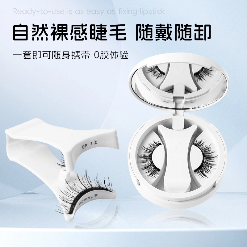 未来枫情 磁吸假睫毛一体盒 纤长 免胶超自然仿貂毛便携易收纳