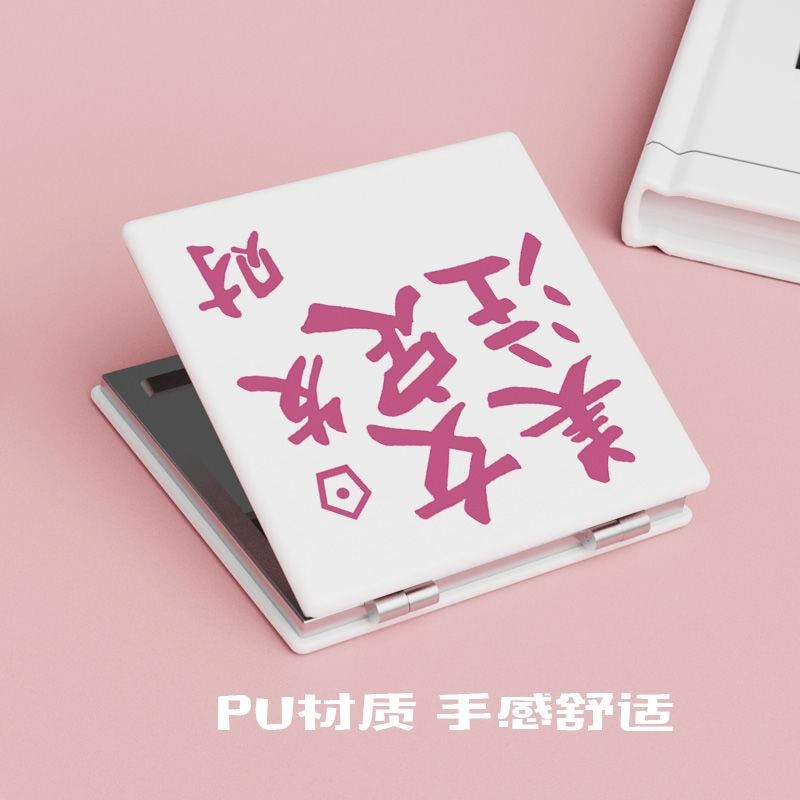 未来枫情 手持高清折叠化妆镜