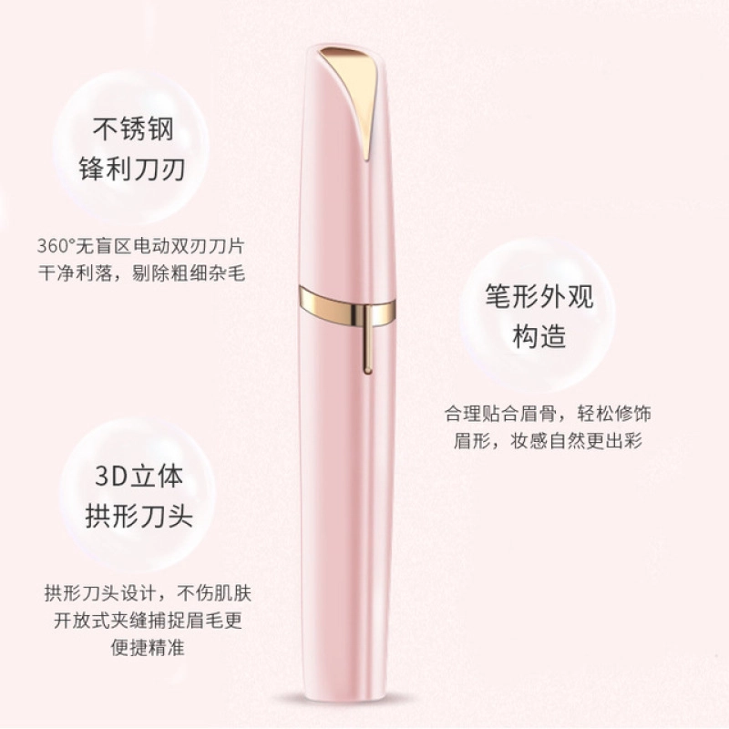 未来枫情 初学者电动充电款修眉器 精准安全不伤肤