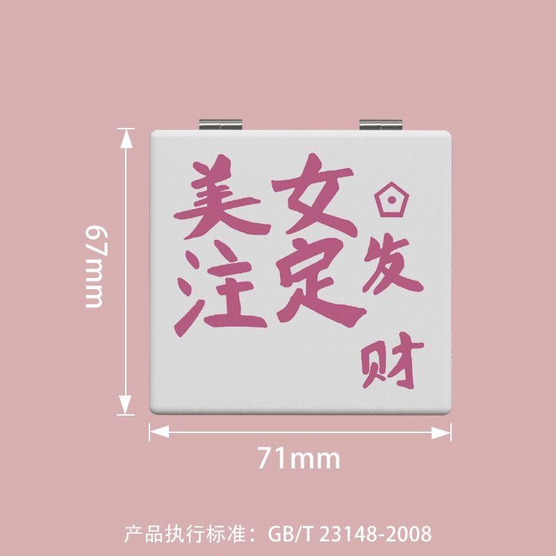 未来枫情 手持高清折叠化妆镜