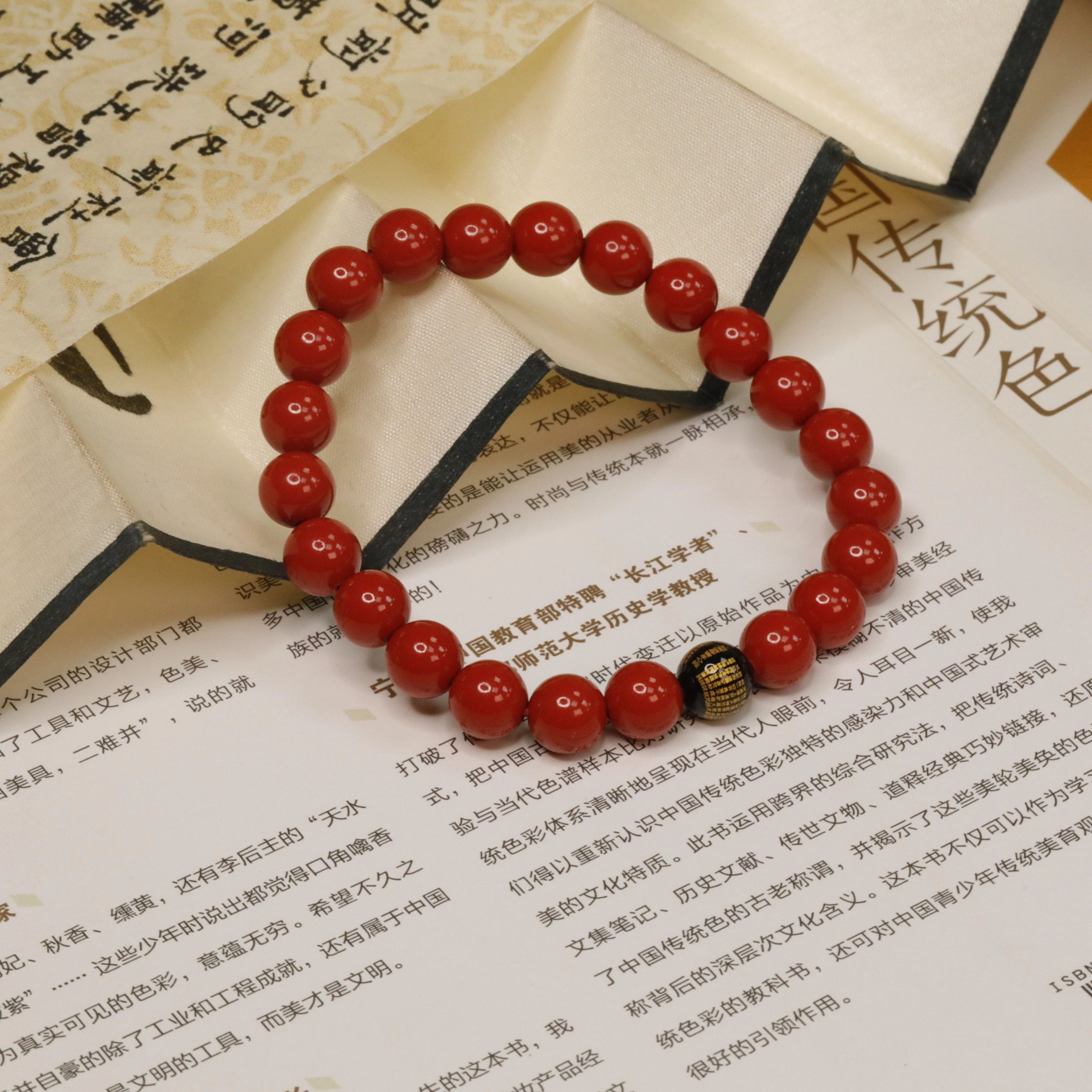 【心篆】 极限弧 心经元素 心经静心吉祥如意八方来财时来运转国潮转运简约佛珠手饰#好运再造辰砂 朱砂 手串 男女同款情侣款