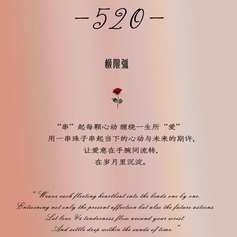 【桃花】 极限弧 四季·春系列  渐变粉色系 小众甜美高级感轻奢 个性百搭传统玄学#好运 玛瑙 手串 男女同款情侣款