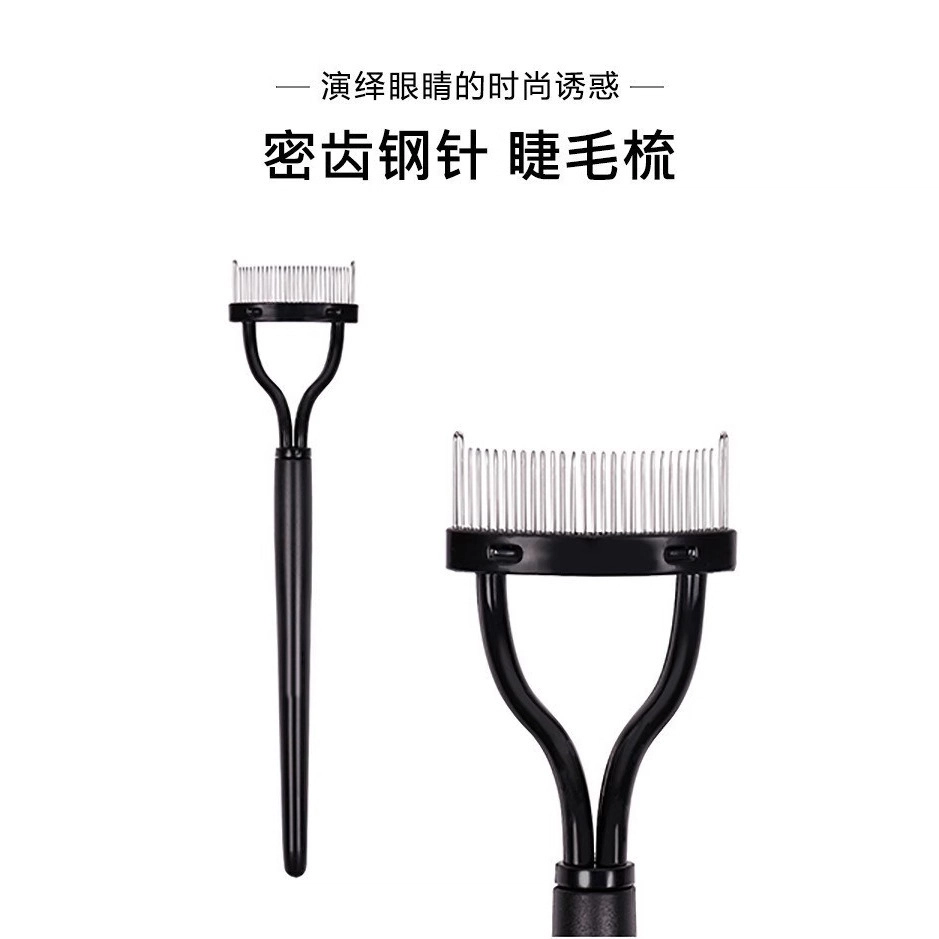 舒小奢  半弧形钢齿眉梳钢齿睫毛刷匀眉刷睫毛梳子睫毛辅助器细齿密梳钢针睫毛眼睛美容眼部护理美容美妆眼部修饰 便携修容打底柔软细节