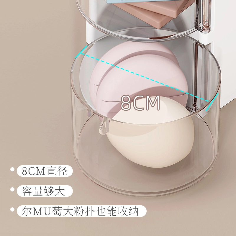 舒小奢粉扑收纳盒旋转防尘梳妆台桌面美妆蛋气垫口红化妆刷收纳筒置物架实用