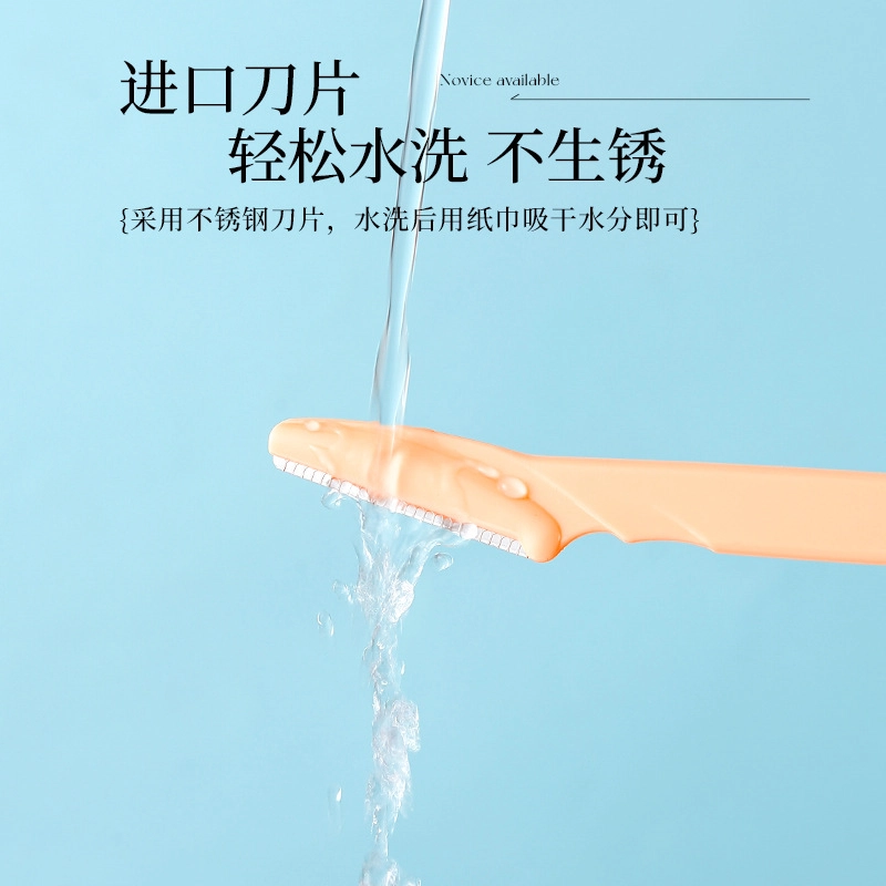 舒小奢 修眉刀刮眉刀片安全型女初学者工具套装全套眉毛专业女用修眉神器美观小巧便携耐用舒适多功能