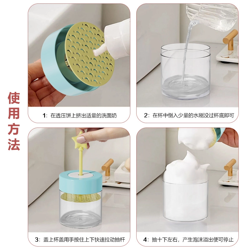 舒小奢 洗面奶打泡器洗发水便携式起泡器打泡瓶打泡杯泡泡洗脸神器泡沫化妆工具创意设计