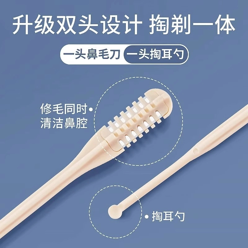舒小奢 双面鼻毛刀修剪器手动旋转刮刀神器小剪刀去鼻毛鼻孔剃刀双面刀片旋转修毛多用途便携易用轻松美容